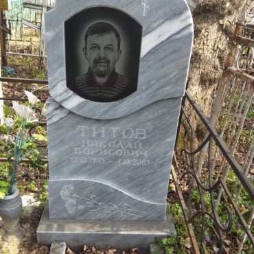 Титов Николай Борисович