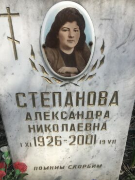 Степанова, Марченко