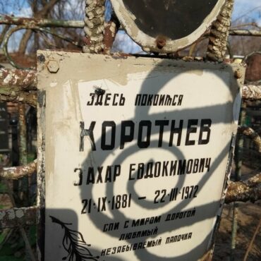 Деребизовы