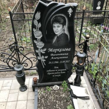 Маркелова Валентина Алексеевна