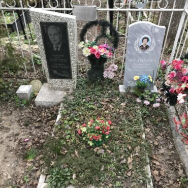 Федоровы, Судакова