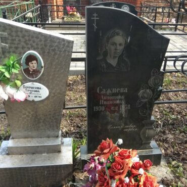 Сажневы
