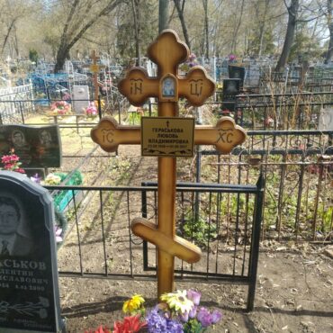 Гераськова Любовь Владимировна