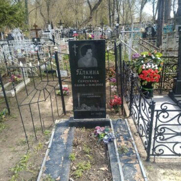 Галкина Вера Сергеевна