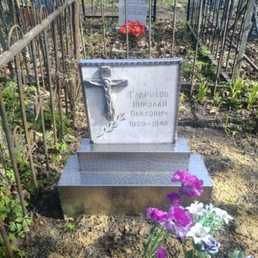 Гаврилов Николай Павлович