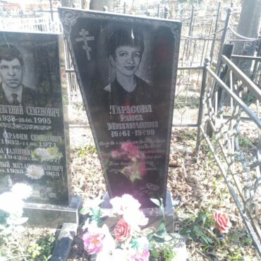 Тарасова Раиса Михайловна