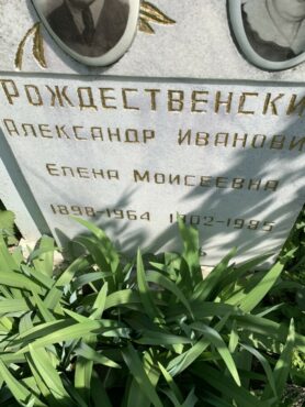 Рождественские