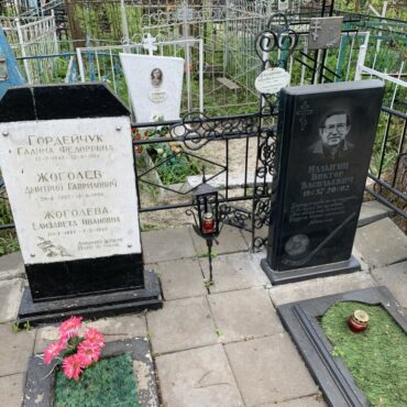 Гордейчук, Жоголевы, Лопухова, Малыгин