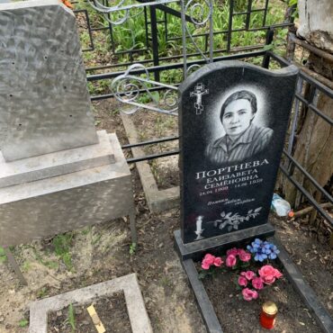 Портнева Елизавета Семёновна