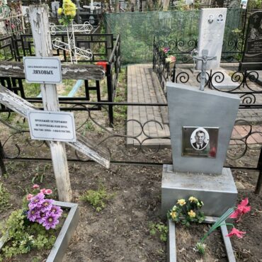 Ляхов Вячеслав Иванович