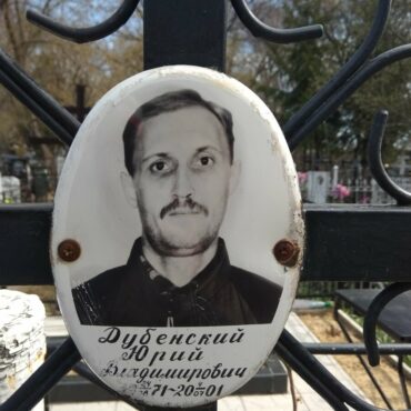 Дубенский Юрий Владимирович