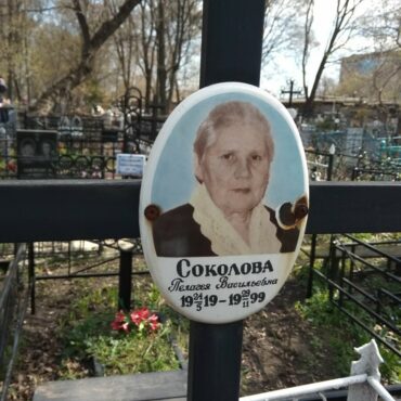 Соколова Пелагея Васильевна