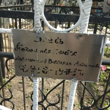 Малютин Василий Никитович