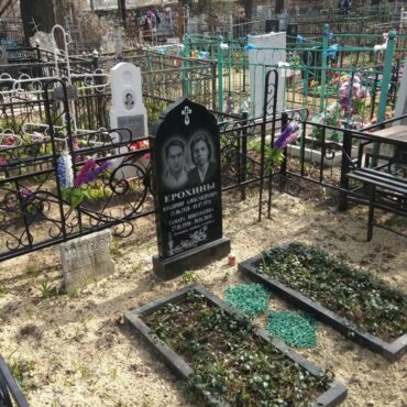 Ерохина Тамара Николаевна