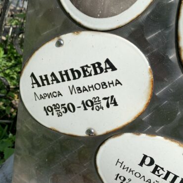 Ананьева Лариса Ивановна