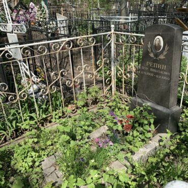 Репин Петр Николаевич