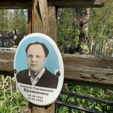 Братченко Алексей Степанович