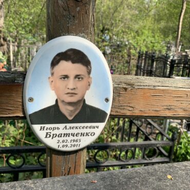 Братченко Игорь Алексеевич