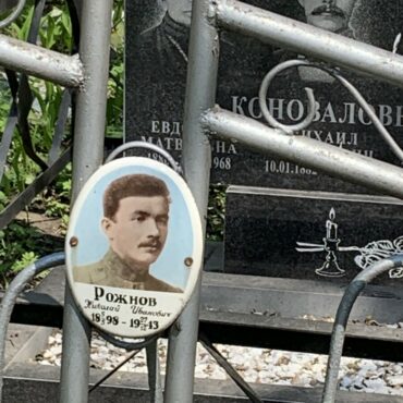 Рожнов Николай Иванович