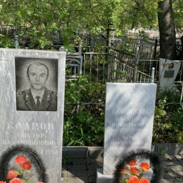 Кокоревы, Бодров