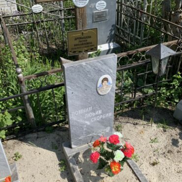 Дробышева Лилия Михайловна