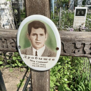 Дробышев Пётр Семёнович