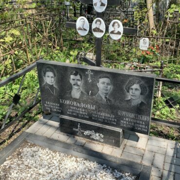 Коноваловы, Бургомистренко