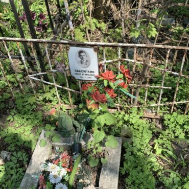 Паксюткин Павел Игнатьевич