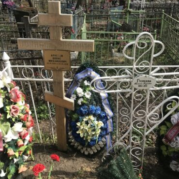 Аристов Борис Михайлович