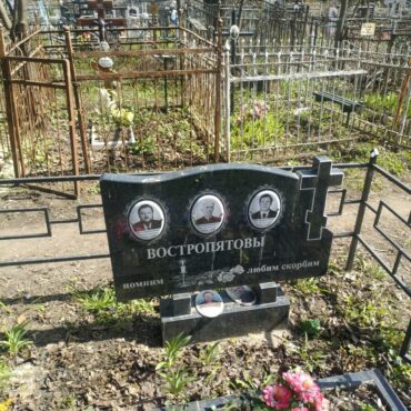 Востропятовы