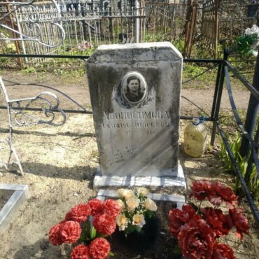 Абоносимова Тамара Андреевна