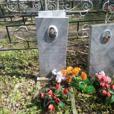 Кирилловы
