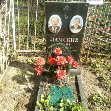 Ламские