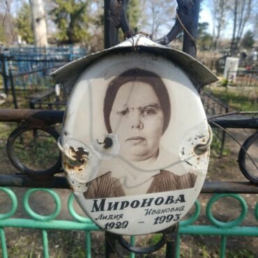 Миронова Лидия Ивановна