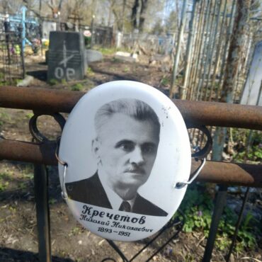 Кречетов Николай Николаевич