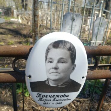 Кречетова Мария Алексеевна
