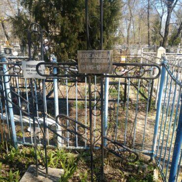 Козельцева Мария Яковлевна