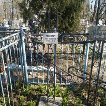 Ляшкевич Анна Ильинична