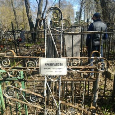 Кривопалов Максим Яковлевич