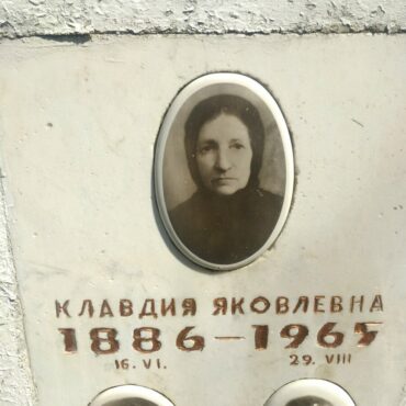 Гриднева Клавдия Яковлевна