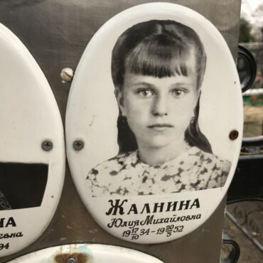 Жалнина Юлия Михайловна