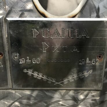 Родина Рита