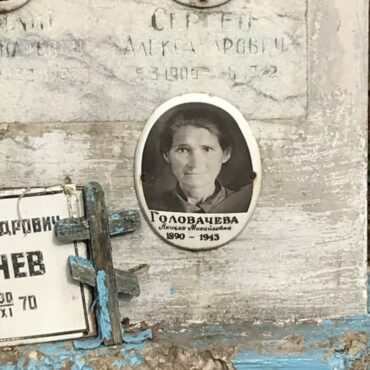 Головачева Анисья Михайловна