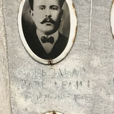 Головачев Александр Савельевич
