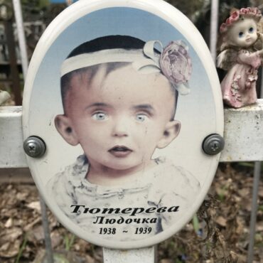 Тютерева Людочка