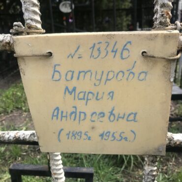 Батурова Мария Андреевна