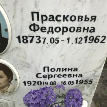 Денисова Полина Сергеевна