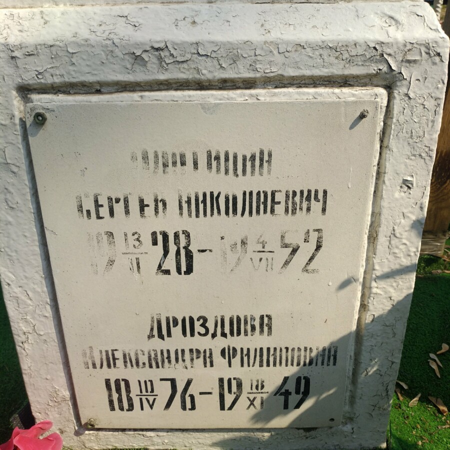 Архив николаевича