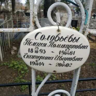 Соловьёвы
