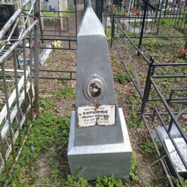 Киршина Людмила Николаевна